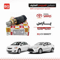 AC compressor sensor for Toyota Yaris 2014–2017, BQ Original, brass body with black housing, part code BQ-CV 000077
