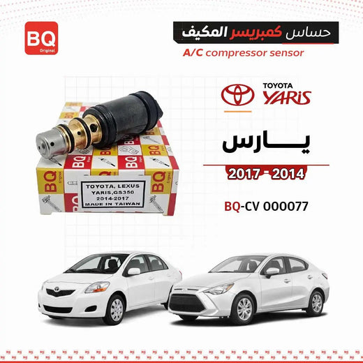 AC compressor sensor for Toyota Yaris 2014–2017, BQ Original, brass body with black housing, part code BQ-CV 000077