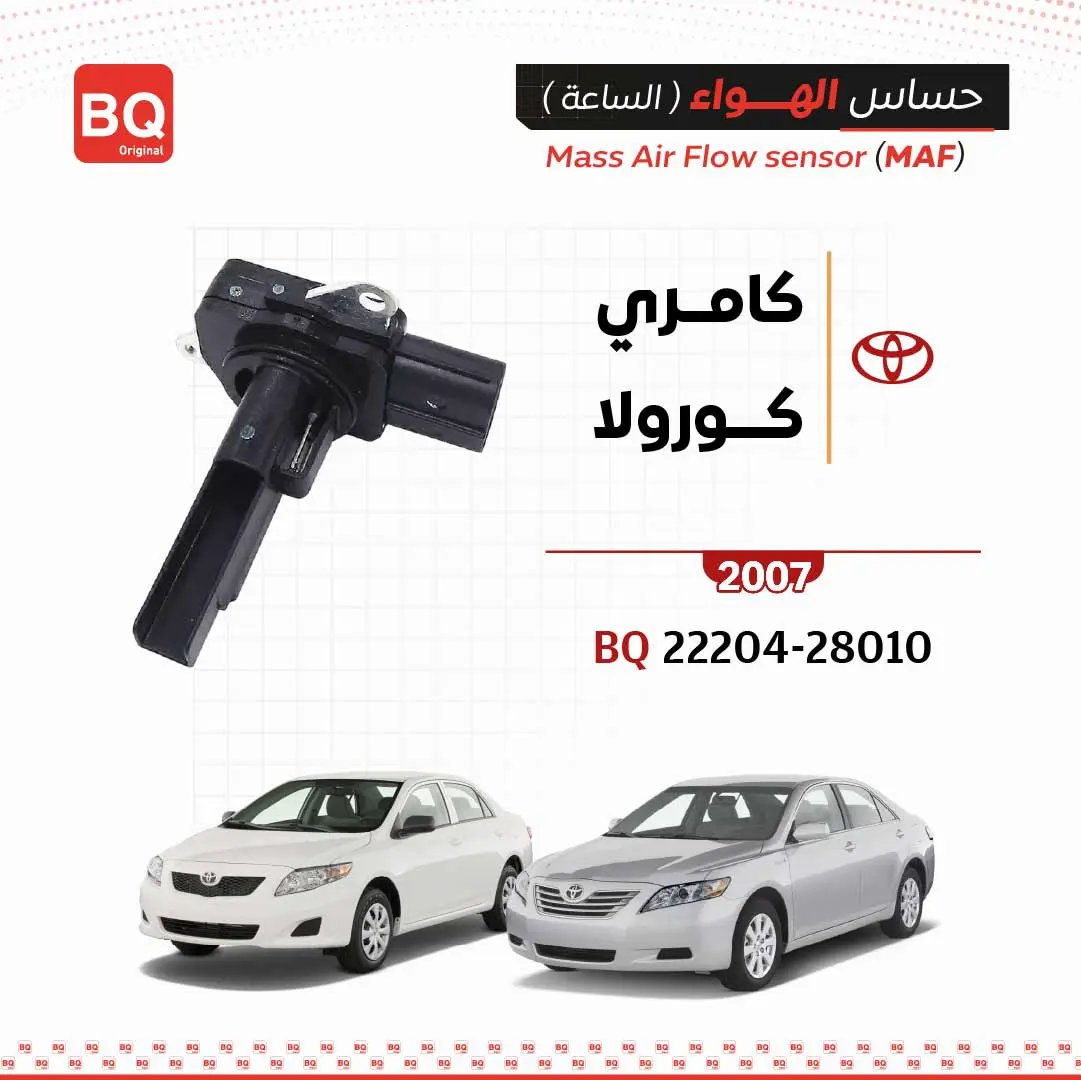 BQ Mass Air Flow sensor for Toyota Camry/Corolla 2007, black MAF with connector; two Toyota sedans shown
