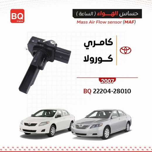 BQ Mass Air Flow sensor for Toyota Camry/Corolla 2007, black MAF with connector; two Toyota sedans shown