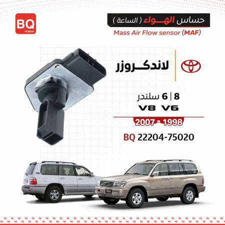Mass Air Flow sensor BQ-22204-75020 for Toyota Land Cruiser V6/V8 (1998–2007), black housing with metal mount.