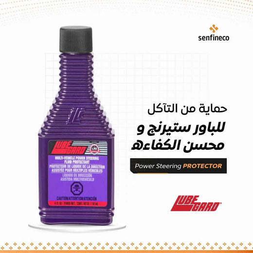 Power steering protector bottle, purple Lubegard container with black cap.