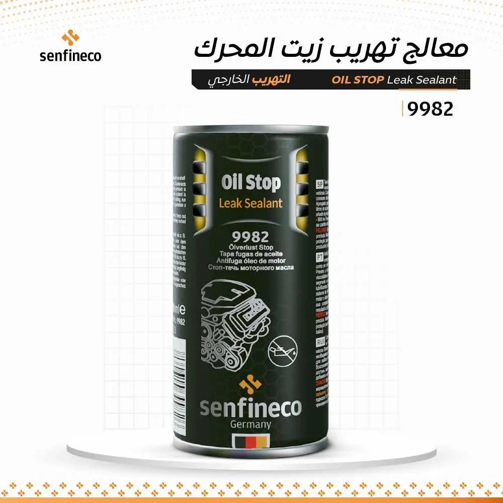 مانع تسرب زيت المحرك SENFINECO، رقم 9982
