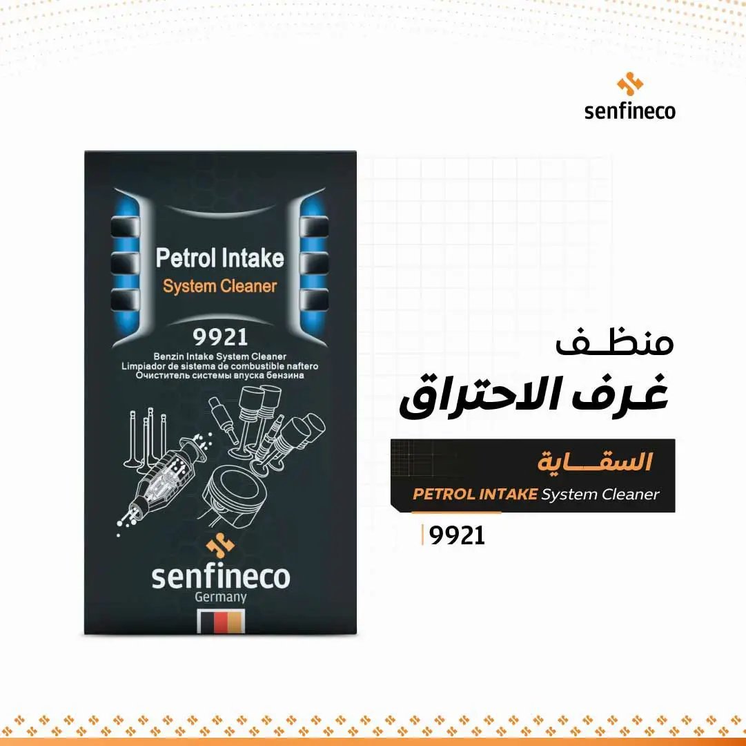عبوة منظف نظام سحب البنزين 9921 من Senfineco Germany