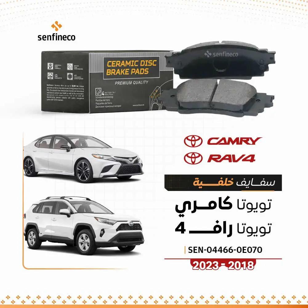فرامل قرصية سيراميك خلفية (2 قطع) من SENFINECO لسيارات تويوتا كامري وRAV4، صندوق التغليف ظاهر
