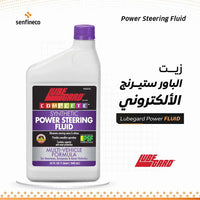 Power steering fluid bottle by Lubegard, complete synthetic, purple cap, multi-vehicle formula