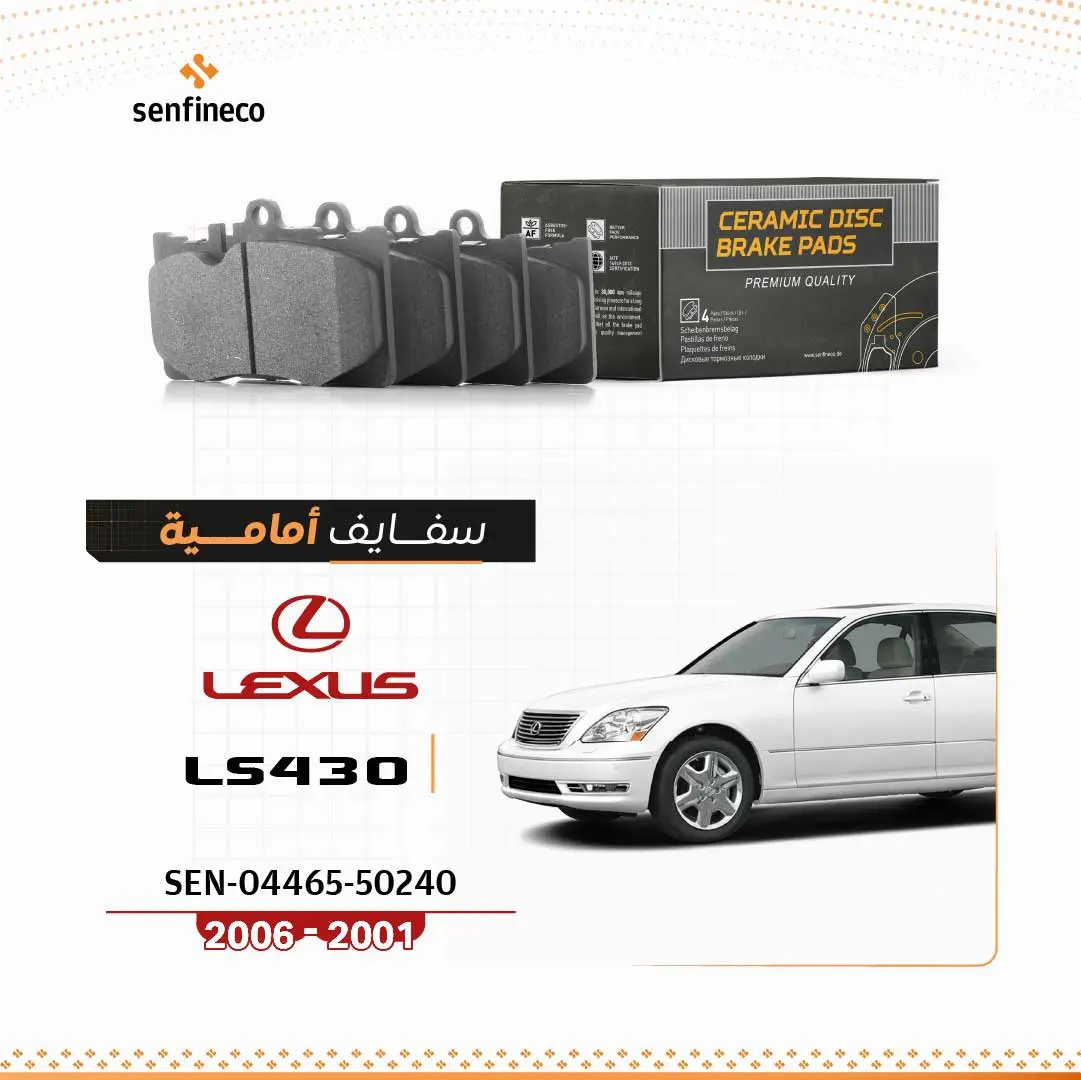 Ceramic brake pads for Lexus LS430 (2001–2006), SEN-04465-50240, with box and Lexus branding.