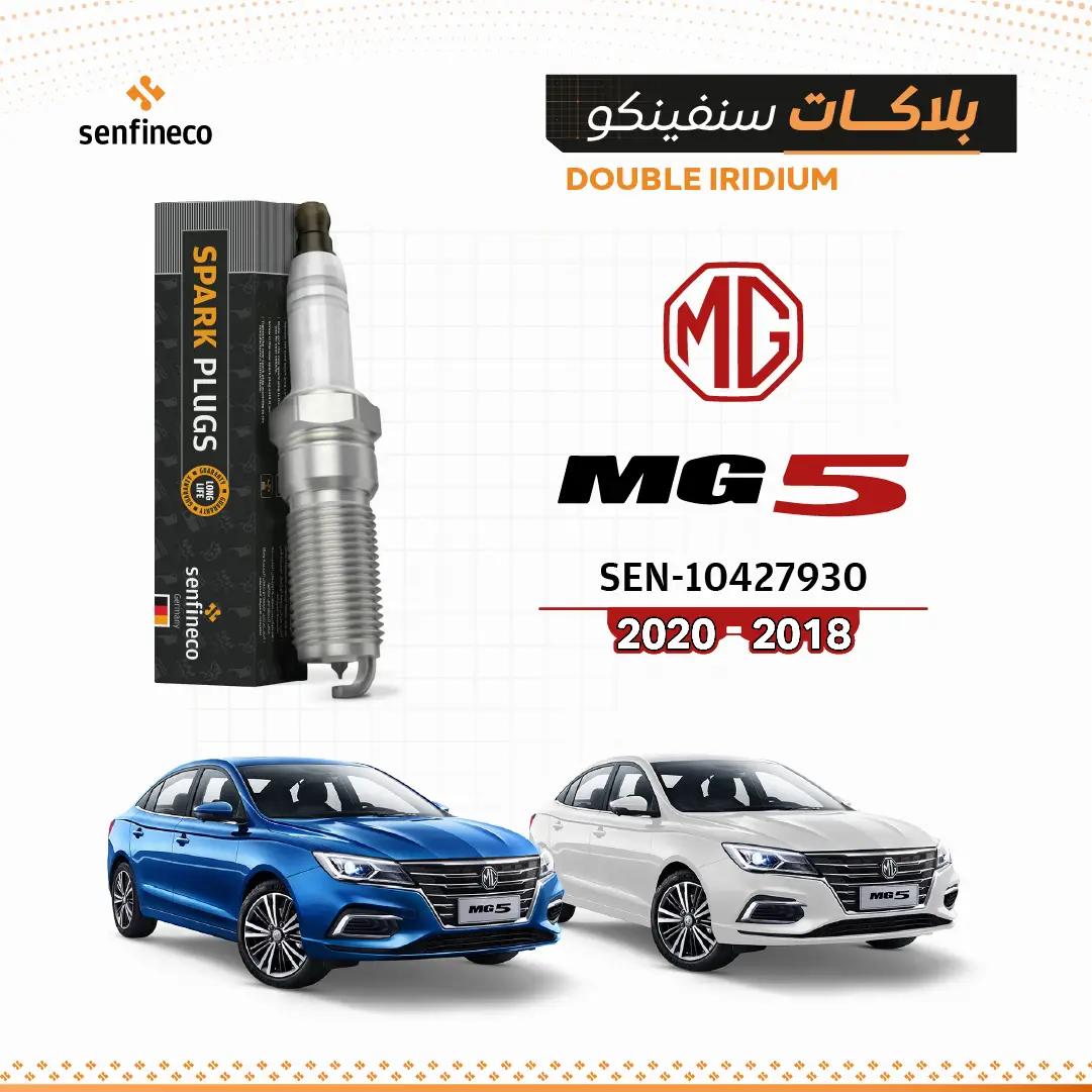 شمعات شرارة Senfineco MG5 2018-2020 SEN-10427930، صندوق أسود مع شعار MG الأحمر