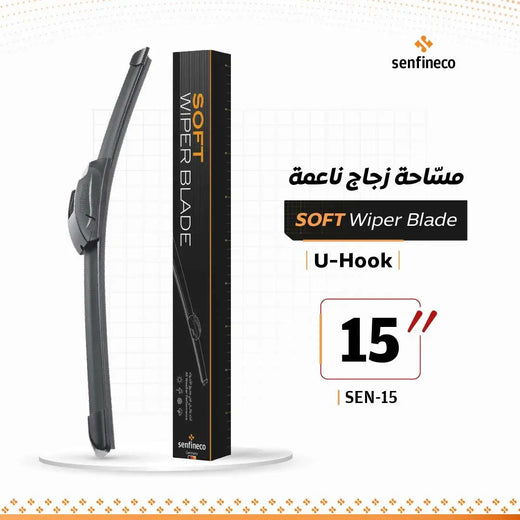مسّاحة زجاج ناعمة 15 إنش من سنفينكو U-Hook مع عبوة سوداء أنيقة