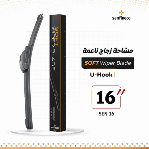 مسّاحة زجاج ناعمة سنفينكو 16 إنش مع موصل U-Hook بجانب صندوق أسود