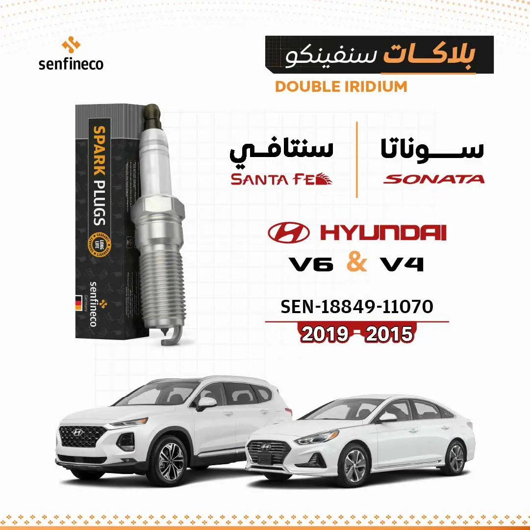 بلاكات سنفينكو هيونداي سوناتا وسنتافي 2015-2019 4 و6 سلندر SEN-18849-11070