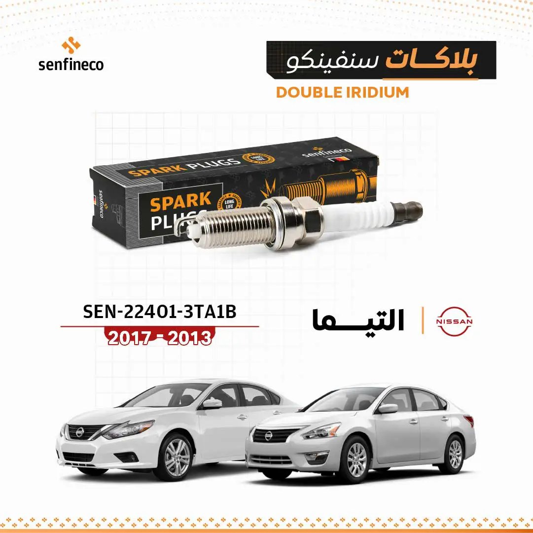بلاكات سنفينكو سبائك مزدوجة الإيريديوم لنيسان التيما 2013-2017، مع صندوق SPARK PLUGS وشعار نيسان