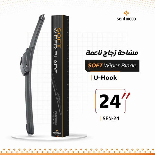 مسّاحة زجاج ناعمة 24 إنش مع مقبض أسود ونظام U-Hook من سنفينكو