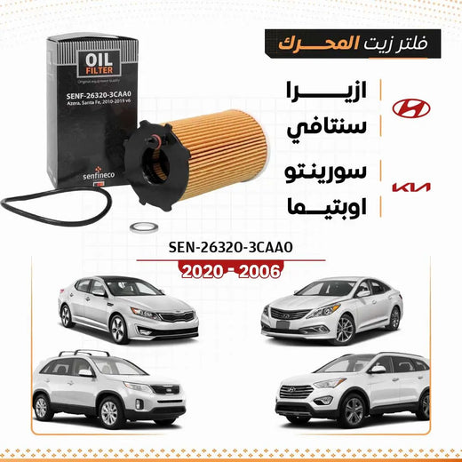 Senfineco oil filter SEN-26320-3CAA0; orange pleated element for Hyundai and Kia models (2006–2020).