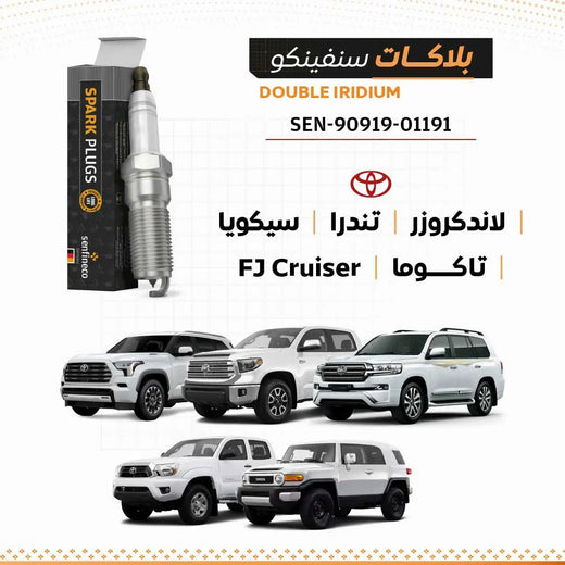 SENFINECO spark plug with box; double iridium banner and Toyota logo above a row of white Toyota SUVs.