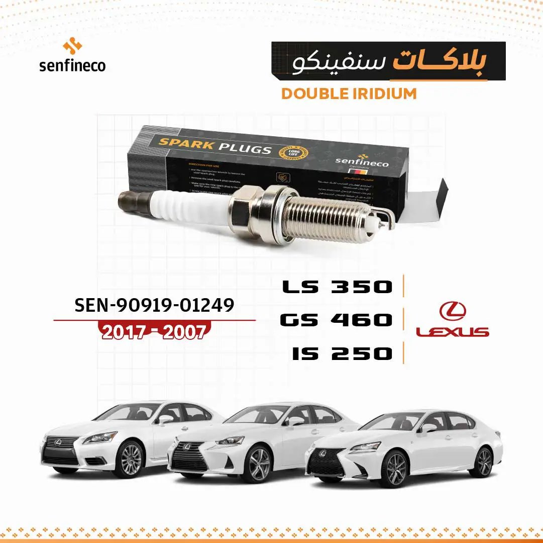 شمعات إشعال سنفينكو GS350/IS250/LS460 لكزس 2007-2017 SEN-90919-01249 مع علبة سوداء وشعار SPARK PLUGS