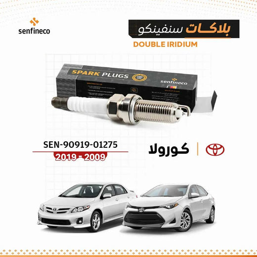 Spark plug SEN-90919-01275 for Toyota Corolla 2009-2019, Senfineco brand, metal body with white ceramic.