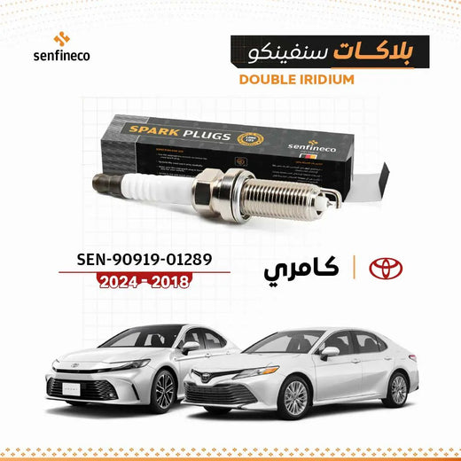 شمعات شرارة سنفينكو لكامري 4 سلندر 2018–2024 مع علبة SPARK PLUGS وشعار تويوتا