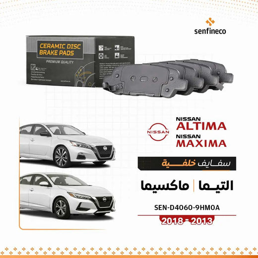 Ceramic rear brake pads for Nissan Altima/Maxima (2013–2018), SEN-D4060-9HM0A, dark grey pads with Senfineco packaging.