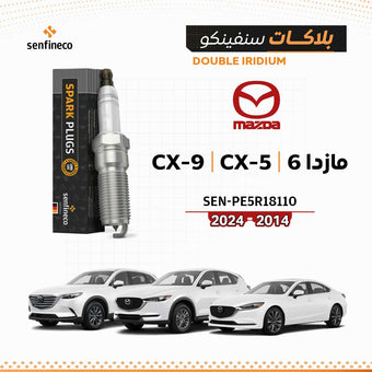 compare product بلاكات سنفينكو | مازدا 6 / CX-5 / CX-9 | 2014-2024 | SEN-PE5R18110