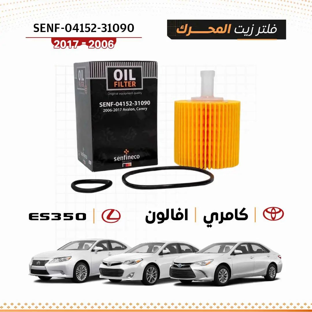 Oil filter SENF-04152-31090 for Toyota Avalon Camry ES350 (2006-2017), orange pleated cartridge by Senfineco