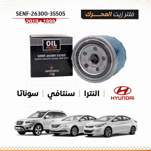 Oil filter SENF-26300-35505 with Hyundai logo; fits Elantra, Santa Fe, Sonata 1999-2019 (2 items shown).