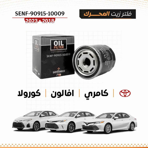 Oil filter SENF-90915-10009 for Toyota Camry/Avalon/Corolla (2018–2023) by SENFINECO (My Store)