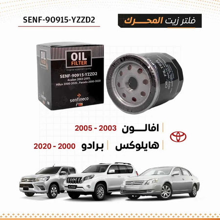 صورة فلتر زيت المحرك بديل برقم OEM ⁦90915-YZZD2⁩، صورة المنتج 1