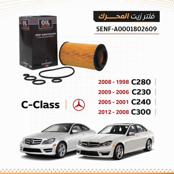 compare product SEN A0001802609 فلتر زيت مرسيدس C280 1998-2008 C230 2006-2009 C240 2001 2005   C300 2008 2012