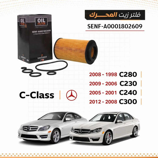 Oil filter SENF-A0001802609 for Mercedes C-Class, orange pleated element