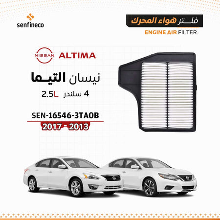 SENFINECO Engine Air Filter | OEM 16546-3TA0B | Nissan Altima 2.5L 2013–2017 — original product image