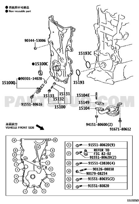 مخطط تركيب حساس الكرنك تويوتا 90919-05087 – EPC callout 15100Q