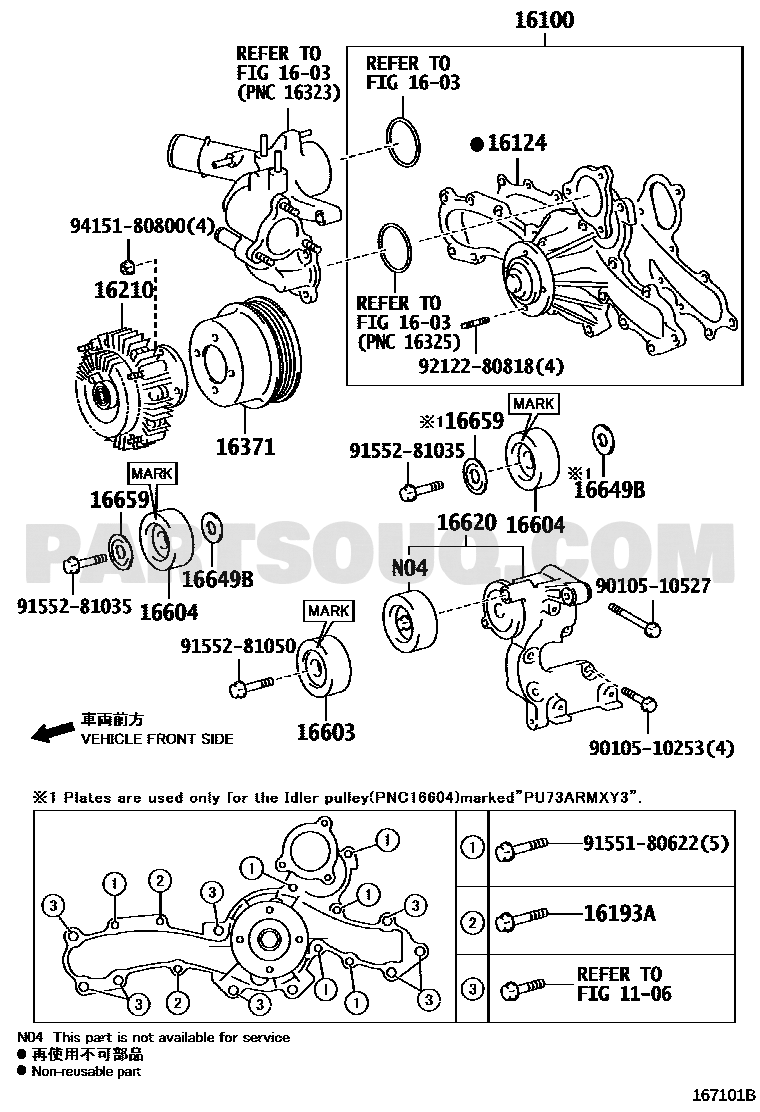مخطط موضع طرمبة ماء المحرك | Toyota EPC 16100-39406