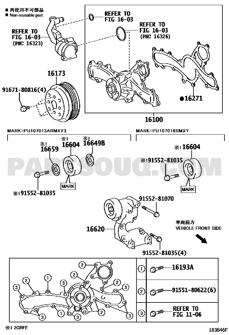 موضع طرمبة الماء 16100-39456 في مخطط راف4 | Toyota RAV4 EPC diagram