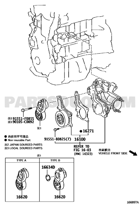 مخطط طرمبة ماء المكينة تويوتا 16100-39516 | Water pump EPC diagram