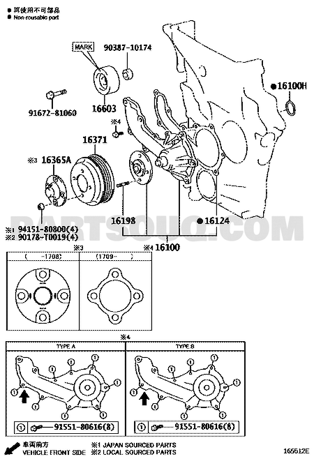 مخطط طرمبة ماء المكينة تويوتا 16100-79445 | Water pump EPC diagram