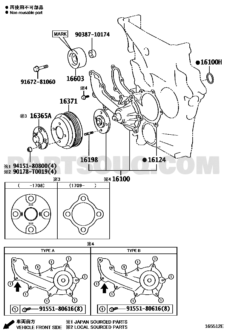 مخطط طرمبة ماء المكينة تويوتا 16100-79445 | Water pump EPC diagram