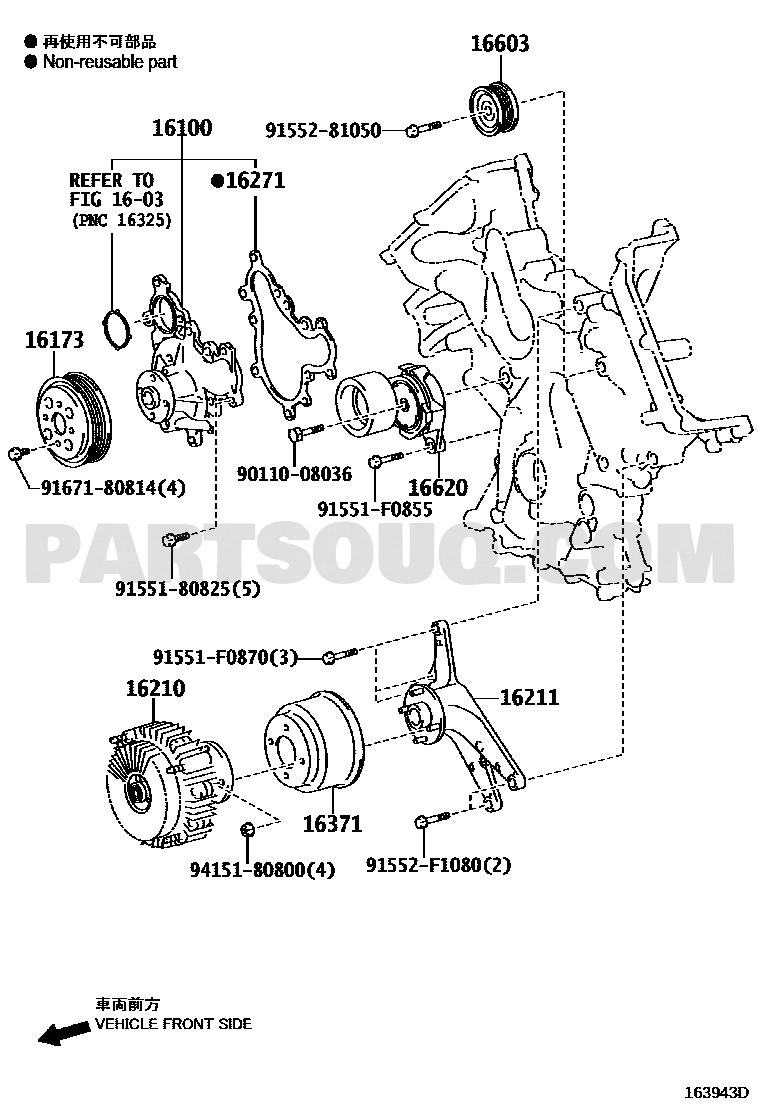 مخطط كتالوج تويوتا لموضع البكرة الوسيطة 16603-38012، موضع 16603 | Toyota EPC location diagram for idler pulley 16603-38012, callout 16603
