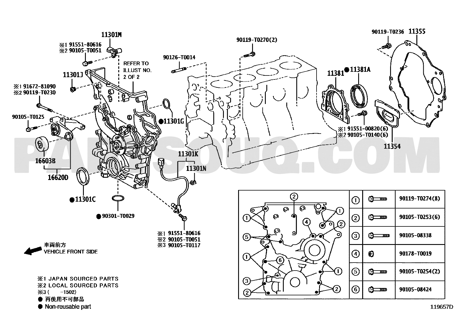 مخطط موضع البكرة الوسيطة 16603-75020 كود 16603B | Toyota EPC idler pulley diagram