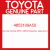 مساعد خلفي يمين/يسار تويوتا إنوفا 48531-09A50 | Genuine Toyota rear shock RH/LH