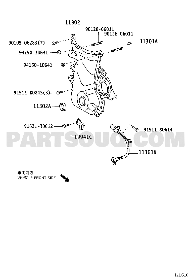 مخطط حساس الكرنك تويوتا رقم 90919-05030 | Crankshaft Sensor Diagram