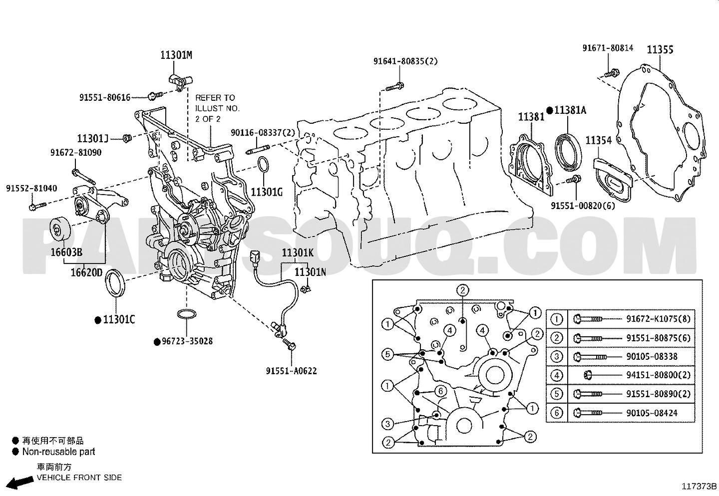 مخطط حساس عمود الكرنك تويوتا رقم 90919-05059 | Crankshaft Sensor Diagram