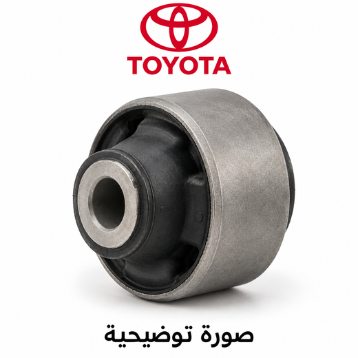 Front Lower Arm Bushing No.1 | 48061-26050 — صورة توضيحية