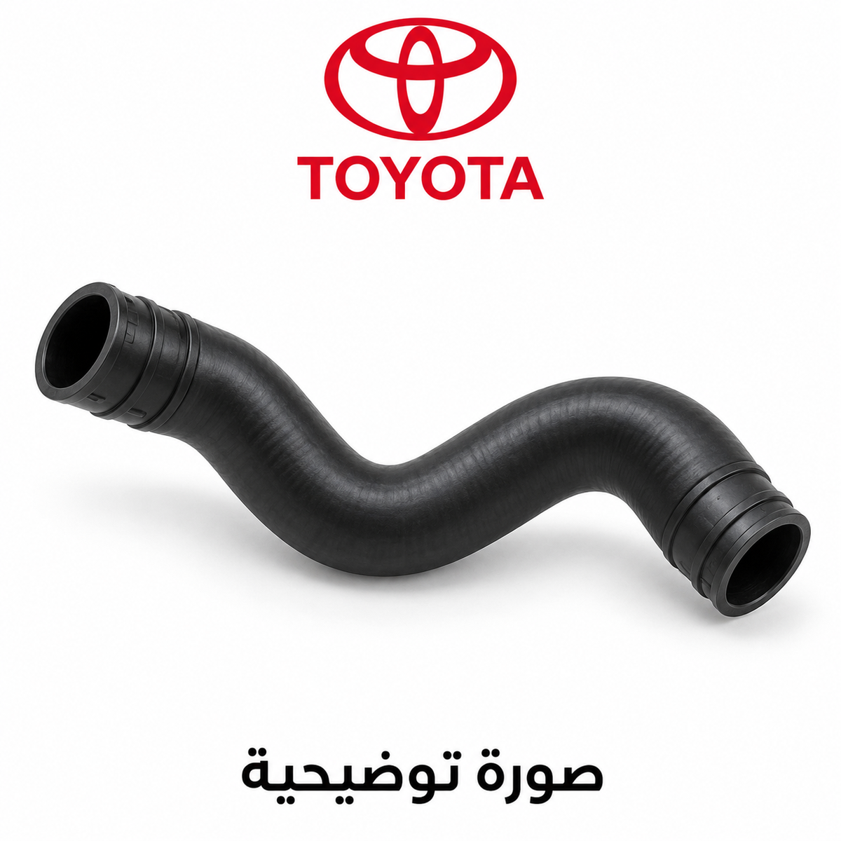 Ventilation Hose | 12261-22110 — صورة توضيحية